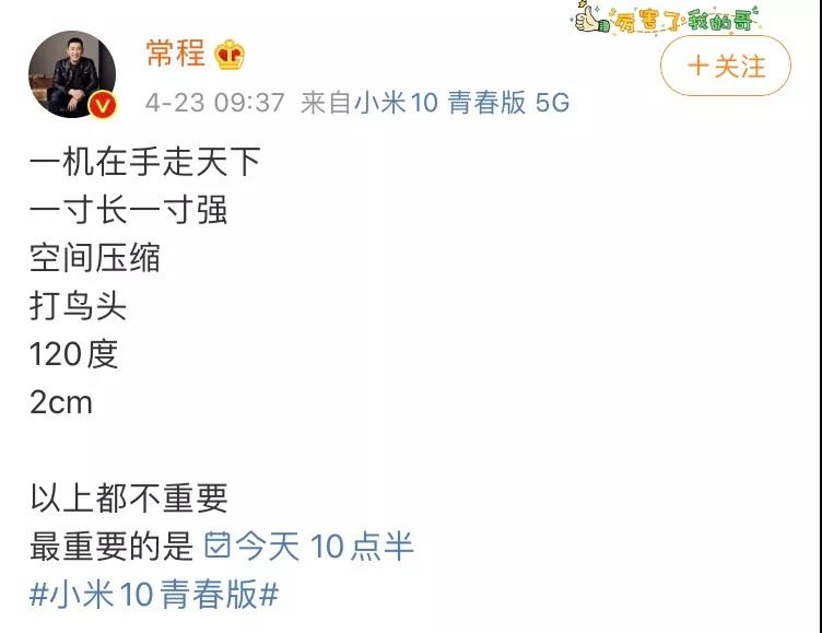 小米10青春版即將發布，1999元交個朋友？