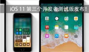 iOS11.3開啟性能模式對手機有什么影響？