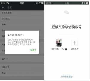 微信內(nèi)測(cè)：可雙賬號(hào)切換、關(guān)閉小程序、關(guān)閉朋友圈