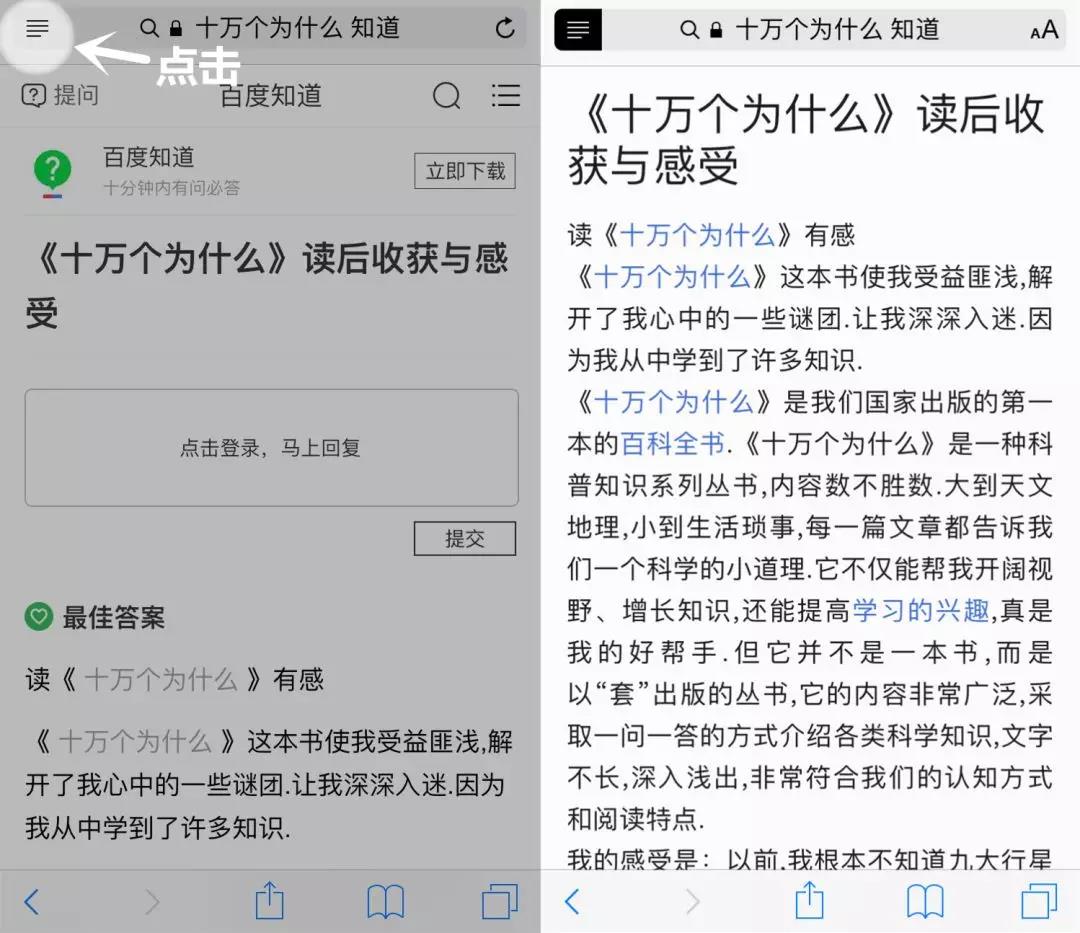 這么多的iPhone隱藏技巧，你都知道嗎