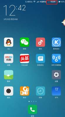 手機突然沒信號無服務？