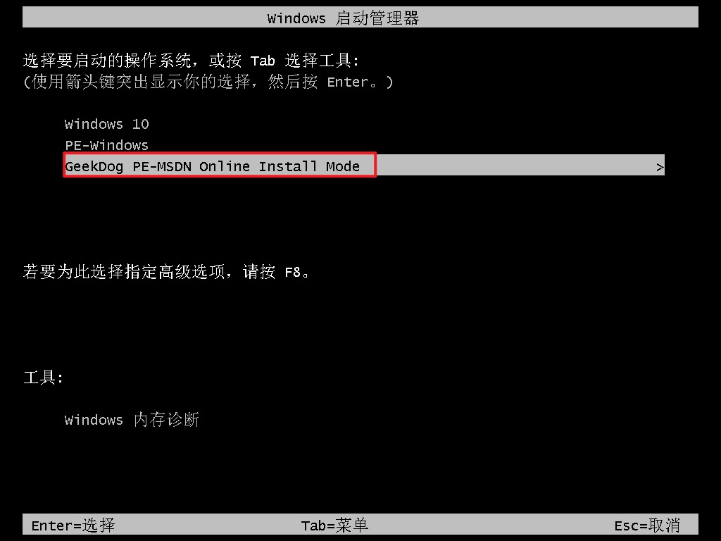臺式機怎么重裝win7,臺式電腦重裝系統win7的詳細教程