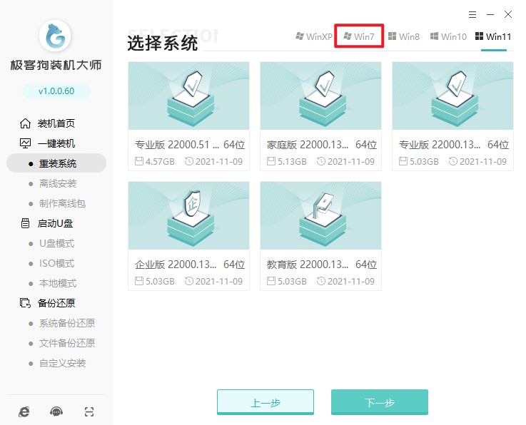 臺式機怎么重裝win7,臺式電腦重裝系統win7的詳細教程