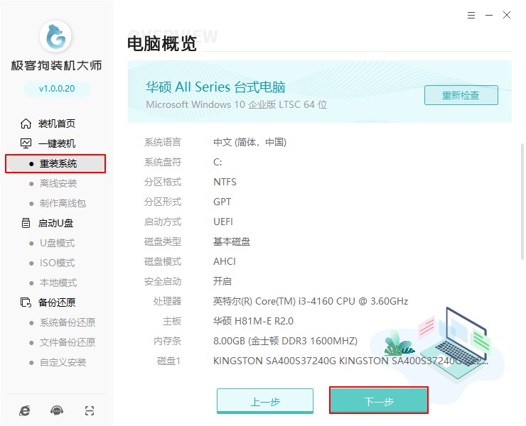 電腦重裝系統(tǒng)步驟圖解，簡單安全一目了然