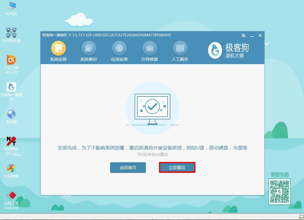 電腦重裝系統(tǒng)步驟圖解，簡單安全一目了然